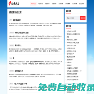 成語故事_勵志故事_寓言故事_伊索寓言-經典語錄網