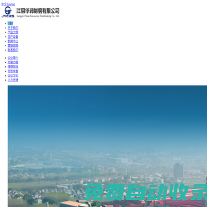 江陰華潤制鋼有限公司【官網】