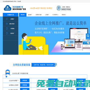 西安網站建設-網絡推廣-百度優化推廣-西安度娘網絡科技公司