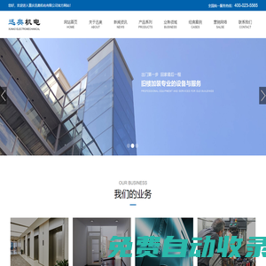重慶迅奧機電有限公司-住宅商業電梯,加裝別墅電梯,電梯工程安裝,電梯維保改造