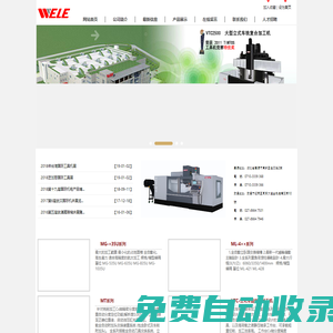 湖北永C械有限公司