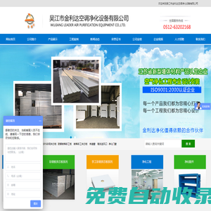 巖棉彩鋼板-巖棉烘道板-不銹鋼手工巖棉板-凈化門_吳江金利達(dá)凈化