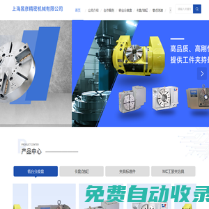 上海昱彥精密機械有限公司