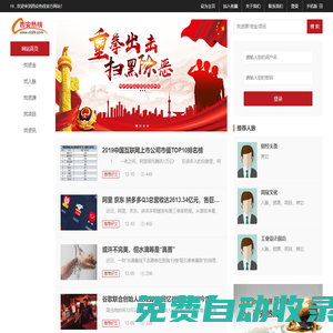西安熱線--網上天天見|古城西安熱線歡迎您！029網絡生活,就選西安熱線