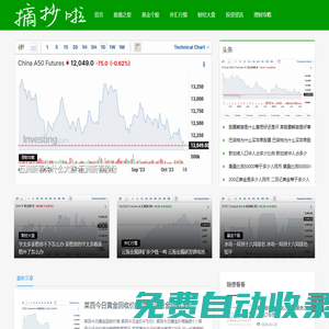 恩佐財富|投資理財新視角
