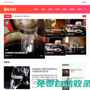 美酒是一種精神與靈魂的享受 - 循美酒網(wǎng)