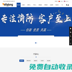 唯特利消防噴頭-威景消防噴頭-川消消防噴頭-南消消防噴頭-FM認證閥門-上海唯特龍閥門科技有限公司