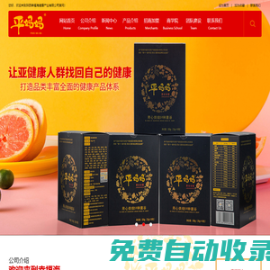 陜西幸福海健康產業有限公司