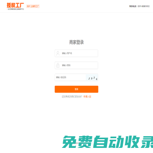 金海馬軟件 金海馬智慧收銀  粥鋪軟件 酒店管理軟件 客房管理軟件 餐飲管理軟件