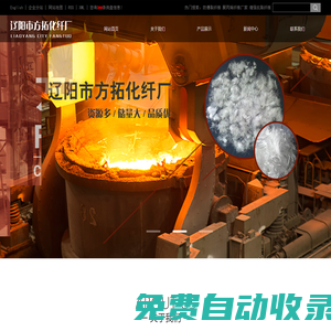 防爆裂纖維_聚丙烯纖維廠家_增強抗裂纖維-遼陽市方拓化纖廠