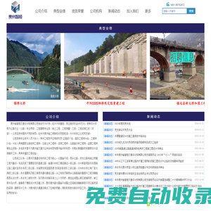 貴州省智恒交通設計院有限公司