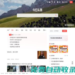 今日頭條 - TouTiao.com