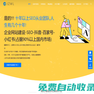 杭州SEO優(yōu)化網(wǎng)絡(luò)推廣 - 杭州匠子網(wǎng)絡(luò)科技有限公司