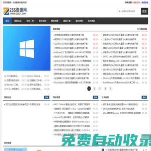 235資源網-分享最具價值內容！