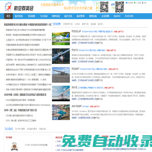 道九科技  airheros.cn | 首頁