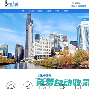 思提姆國際留學咨詢機構