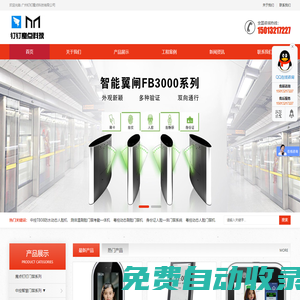 人臉門禁安裝-安裝維修自動(dòng)門玻璃門-通道閘安裝-安裝道閘-釘釘魔點(diǎn)科技