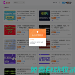 第一資源庫-每天更新各大收費VIP教程和網賺項目