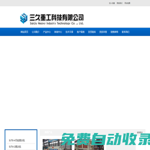 跳汰機-跳汰機生產(chǎn)廠家-鞏義三久重工科技有限公司
