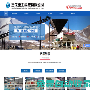 跳汰機-跳汰機生產(chǎn)廠家-鞏義市三久跳汰機廠家