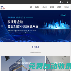 勝科納米（蘇州）股份有限公司