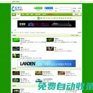 論壇 - CTA南美水族 -