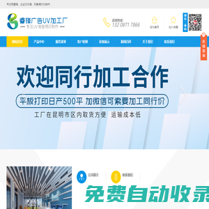 昆明文化墻_昆明形象墻_昆明亞克力水晶字-云南昆明睿鋒廣告UV加工廠_云南昆明睿鋒廣告UV加工廠