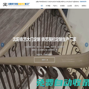 沈陽鐵藝-沈陽鐵藝大門-沈陽鐵藝圍欄【鼎盛鐵藝大門廠家】