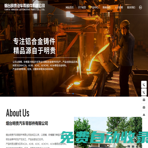 煙臺明貴汽車零部件有限公司-鋁合金鑄件,鋁合金泵體