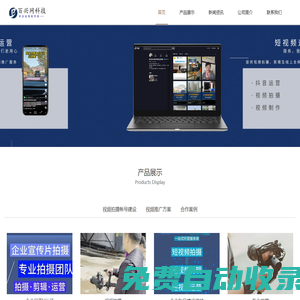 百興網科技--贛州視頻推廣公司_贛州視頻制作_贛州短視頻優化_贛州百興網科技有限公司