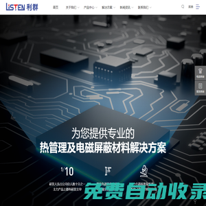 利群聯(lián)發(fā)科技