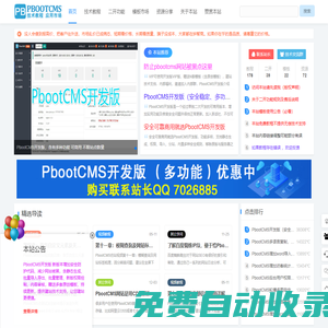 秒發圈 - 微信定時發朋友圈、分組群發、定時群發、自動群發、多微信同步發、輪流發、隔天發