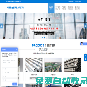 溫室大棚__甘肅溫室大棚_內(nèi)蒙溫室大棚_寧夏溫室大棚_天津市全勝鋼鐵有限公司