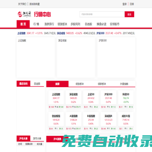 指南針行情網 - 股票行情_實時行情_股市_證券_大盤指數_全球股指 企業網
