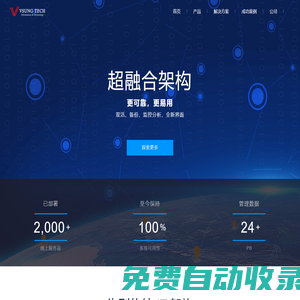 超融合架構私有云|服務器虛擬化|桌面虛擬化|超融合架構公有云|超融合架構混合云|江蘇維尚信息科技有限公司