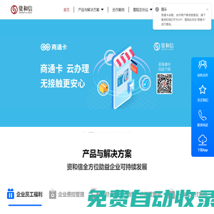 一站式福利禮品解決方案- 員工福利-企業(yè)禮品丨資和信