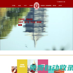 京學教育集團官網-京學教育
