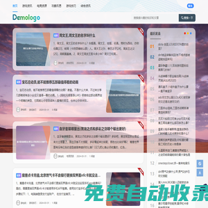 辭怡網 - 游戲資訊信息網
