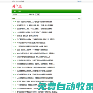 正能量故事精選_傳遞正能量的句子_經(jīng)典正能量圖片_顏色說(shuō)網(wǎng)