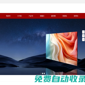 長沙LED顯示屏制作廠家|LED戶外顯示屏|室內全彩顯示屏安裝|LED單色屏|湖南金億光電科技有限公司
