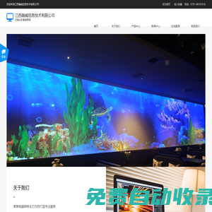 江西瀚威信息技術有限公司