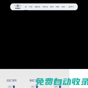 寧波友智機械科技有限公司_友智機械