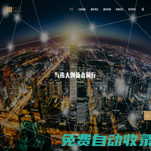 白澤資本-與偉大創新者同行