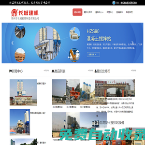 小型混凝土攪拌站價(jià)格_工程混凝土攪拌站_比特幣混凝土攪拌設(shè)備價(jià)格