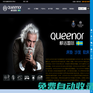 麒諾家具官方網站-麒諾家居 麒諾國際 麒諾床墊 麒諾沙發 麒諾軟床 麒諾家居定制