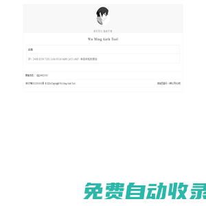 錦城我愛計算機設備經銷行