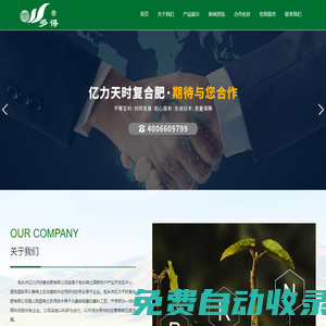 包頭市億力天時復合肥有限公司官網,養殖戶,科研