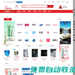 巴州信賴商城-正品低價、品質保障、配送及時、輕松購物，庫爾勒商城---www.0996110.com