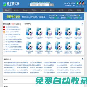 移動辦公軟件_移動OA辦公平臺_手機協同辦公APP_智能云辦公系統