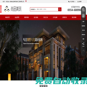 淮南尚品美筑裝飾_淮南裝修公司|淮南裝飾設計裝飾施工為一體的綜合性裝飾公司